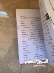  4 قاموس “الميسر” الإنجليزي العربي – مرجع شامل وسهل الاستخدام للدكتور وسيم خلي