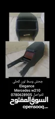  23 قطع مرسيدس بحاله ممتازه جدا....w210......124......211.....