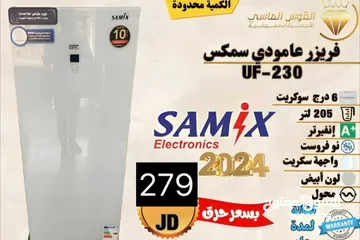  1 فريزر سامكس عالهواء بدون ثلج حجم جامبو 205 ليتر انفرتر