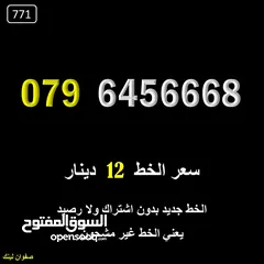  13 خطوط زين جديدة تحولها زي ما بدك اعلان771