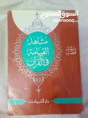  11 30 كتاب اسلامي جديد وبحالة ممتازة واسعار رمزية