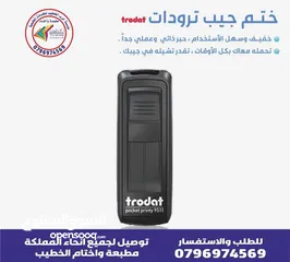  9 اختام فوريه ختم تاريخ دائري مستطيل جيب طبيب محامي محل شركه موردين أختام مطابع فلكس مصاحف طباعة مصحف