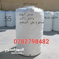  6 خزانات المياه الغد الصحى تركيب توصيل استلام جاهز أبو محمد الناطور في خدمتكم