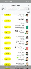  13 بيع حساب سناب شات