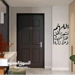  1 عبارات قرآنية وأدعية مميزة بتصميم فني أنيق، بتمنح المكان هيبة وروحانية... وبتخلي كل زاوية في البيت