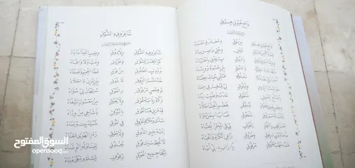  15 للبيع ديوان قصائد الشيخ زايد بن سلطان آل نهيان - طباعة و خط ملون فاخر ، حدود 500 صفحة ،