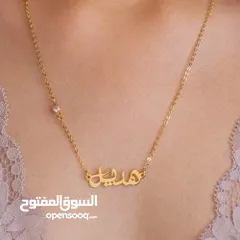  4 سلسال بالاسم اهدي من تُحِب و كون مميزًا في هداياك.  هدية لصاحبة الطلة البهيَّة و الأناقة المتجددة.