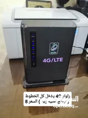  26 راوتر 4G موسع wiFi6 ماي فاي