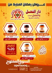  1 دار الشفاء للعسل اليمني