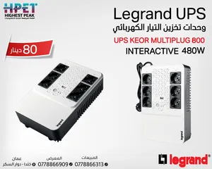  1 وحدة تخزين كهرباء Legrand UPS Keor Multiplug 800 – قدرة 480W  الحل الذكي لانقطاع الكهرباء وتنظيم
