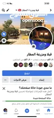  24 فيلاومزرعة منطقه راقيه للبيع 4 دنم بعد المطار ب10 دقايق فقط