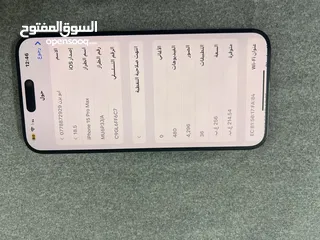  4 ايفون 15 برو ماكس بسعر حرق