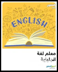  1 معلم لغة انجليزية