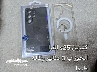  5 كفرات مشكلة سامسونج اغلبهم اصلي شركة اسعار حرف