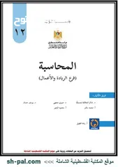  2 دروس خصوصية بمادة المحاسبة اول ثانوي  توجيهي اسعار مناسبة وامكانية الدفع شهري وباقساط