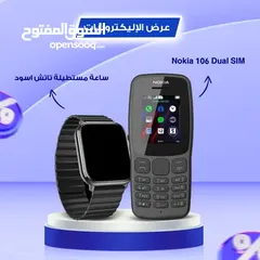  3 لكل اللي بيحتاجو موبايل صغير جنب موبايلهم النهاردة وفرنالكم عرض ميتفوتش Nokia 106 Dual SIM + +
