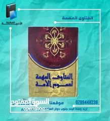  18 متخصصون في الكتب الدينية و  التعليمية