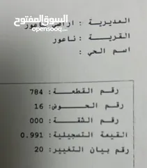  2 من المالك مباشرة. ارض سكنية 500 متر للبيع في بلعاس ضمن اسكان اطباء الاسنان