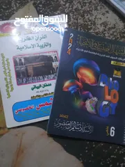  11 كتب سادس علمي مستعمله للبيع في الناصريه زديناويه مقابيل الشركه الهنديه