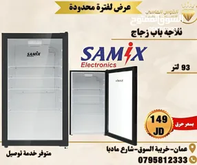  27 حرق الاسعار لمده يومين لحق حالك ثلاجه مكتب بجميع الالوان بسعر حرق