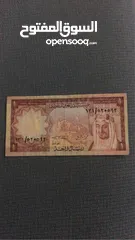  1 ريال الملك فيصل بن عبدالعزيز آل سعود(رحمه الله)