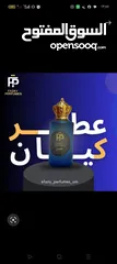  1 عطر كيان رجالي ونسائي