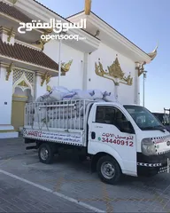  11 نقل اثاث البحرين