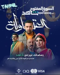  2 اشتراكات شهريه للمسلسلات والفلام