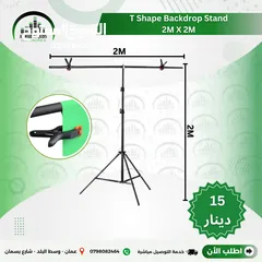  4 كروما تصوير   Chroma Background  وستاندات كروما back drop