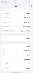  1 ايفون 11برو وكاله مو مغير فيه اشي كل شي شغال الحمد لله