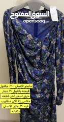  4 فستاين معروضه فقط بالصور خصم حرق 70٪؜ ابيع للسفر اسعار وخصومات مغريه