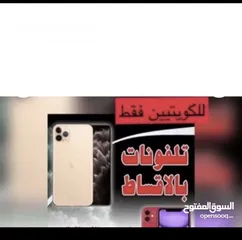  1 للبيع اجهزا توصل وتسب فقط او البرنابج وشكرن