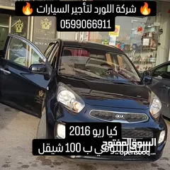  3 اللورد لتأجير السيارات اسعار تبدأ من 80 شيكل تأجير يومي ،اسبوعي ،شهرية .نابلس ،شارع القدس