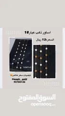  1 اساور ذهب خالص