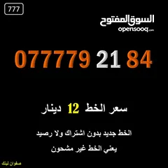  16 خطوط اورنج جديدة اعلان45