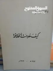  27 كتب مستعمله وجديده للبيع بسعر مناسب لك ومتنوعة وبعضهم جديد