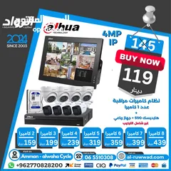  1 نظام كاميرات مراقبة داهوا غير ملون dahua camera system 4mp ip not colored