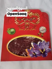  1 زعفران 1غرام درجة ممتازة جدآ