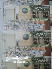  3 كوبونات فندق افاني مسقط  Avani Muscat