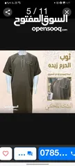  10 حرقنا الاسعار اقل سعر بالمملكة ثواب نص كم وكم تشكيلة رائعة وجميع المقاسات