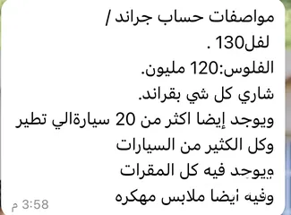  2 حساب جراند اولاين فيه 140 مليون ودلوكس  فوق 30 وحده ومستواه 145