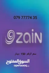  12 أرقام زين VIP