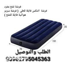  2 فرشة هوائية قابلة للنفخ من انتكس عرض 99 سم  الأبعاد: (99سم * 1.91سم * 25سم).