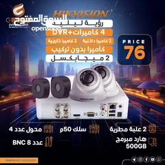  27 كاميرات مراقبة 2 ميجا بكسل ملون 24 ساعة  مكفولة 2 سنة HIKVISION 2MP ColorVu Bullet Camera