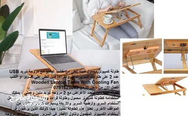  5 ستاند سرير لاب توب طاولة كمبيوتر محمول قابلة للطي من خشب البامبو مع مروحة تبريد USB عدد 2 على طاولا
