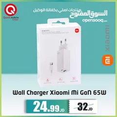  1 XIAOMI WALL CHARGER ( 65W ) /// شاحن شاومي 65 واط