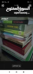  18 كتب مستعمل وجديد متنوعةكتب مستعمل وجديدكتب مستعمل وجديد متنوعة متنوعةكتب مستعمل وجديد متنوعة