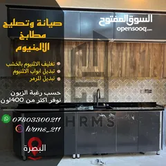  1 هرمس للمطابخ الحديثة