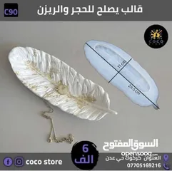  18 قوالب سيلكون