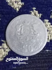  1 عملة 50 سنتيم عهد الحسن الثاني  Coin 50 centimes reign of Hassan II